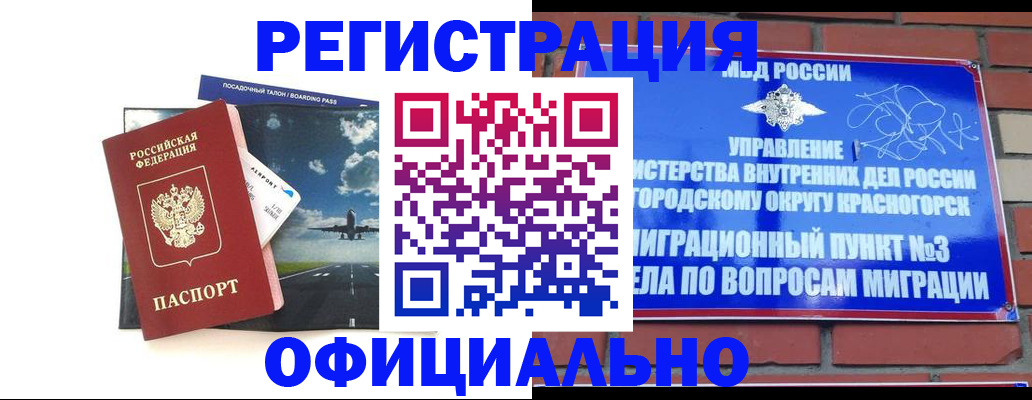 прописка для военкомата в Кулебаки