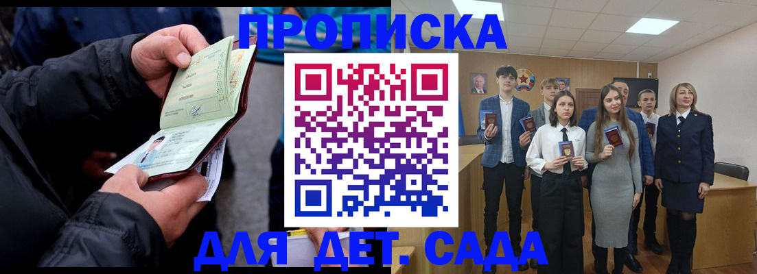 прописка законно в Кулебаки