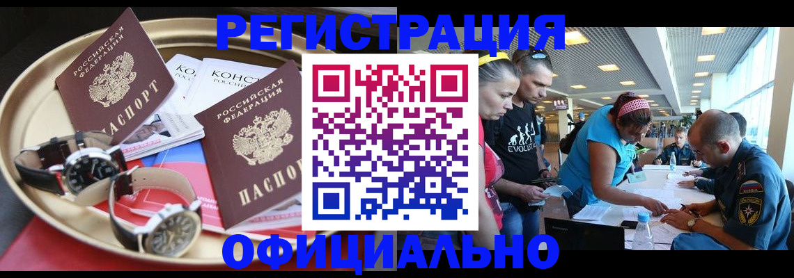 временная регистрация купить в Кулебаки