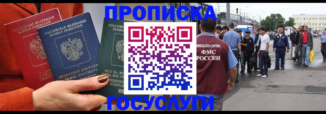 прописка в квартире в Кулебаки