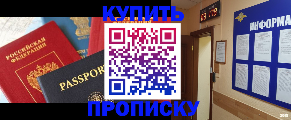 прописка ребенка в Кулебаки