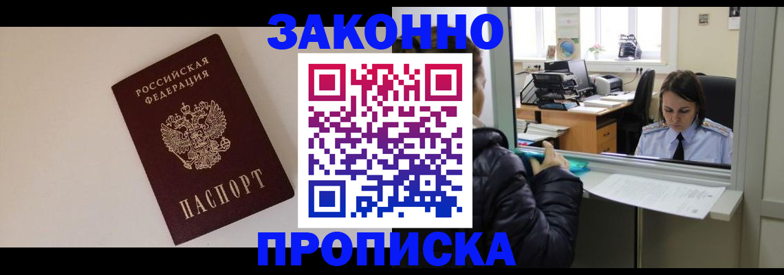 прописка иностранных граждан в Кулебаки