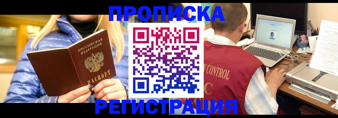 временная регистрация поиск в Кулебаки