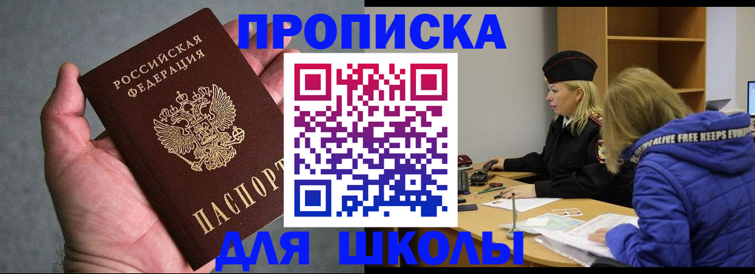 прописка в Кулебаки